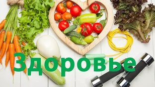 Здоровье, Новости медицины