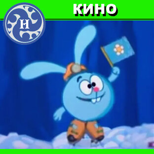 Кино, мультфильмы