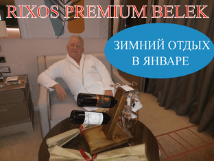 RIXOS PREMIUM BELEK