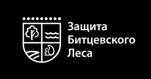 Битцевский лес 