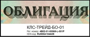 Детальный обзор облигации с моего портфеля