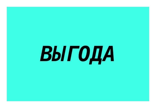 ⚡️ВЫГОДНЫЕ ПРЕДЛОЖЕНИЯ⚡️