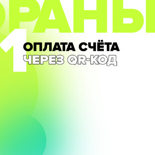Для заведений