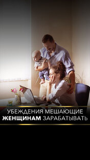 Самореализация и 💰 по-женски