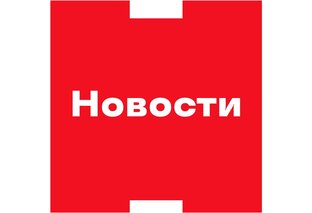 Полезная информация 