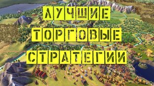 Лучшие Экономические Стратегии