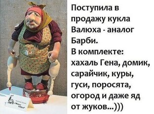 Из жизни кукольника