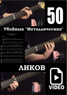 50 Убийственных Металлических Ликов!!!