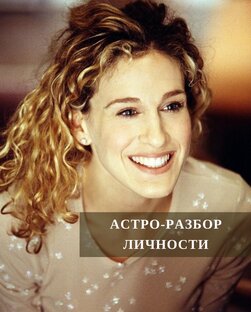 Астро-разборы звёзд 