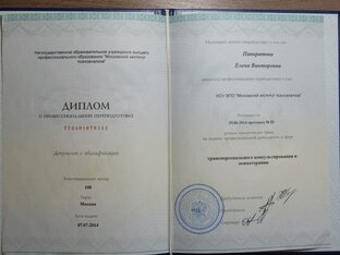 Моё образование