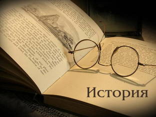 История