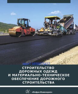Асфальтировнье дорог 