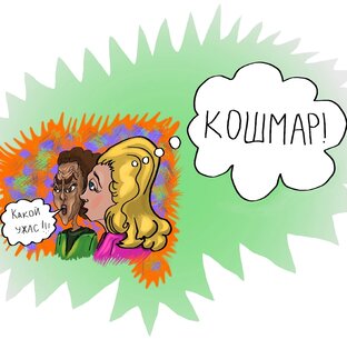 Комиксы и зарисовки сюжетов 