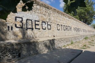 История, справедливость, совесть!