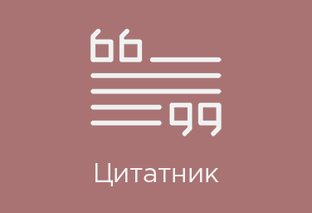 Цитатник | Руфина Кажаева | Психологические консультации | Гештальт терапия