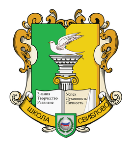 Школа "Свиблово"