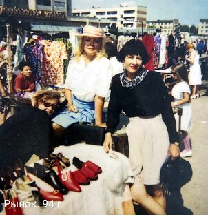 Девяностые