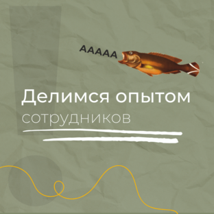 Лайфхаки
