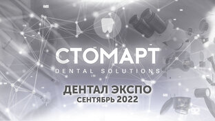 Съёмка на выставках.