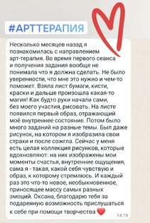Отзыв