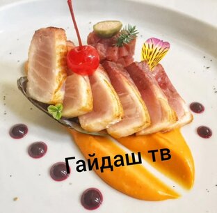 Авторская кухня.