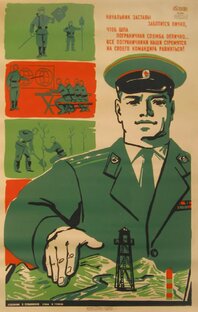 Пограничные истории