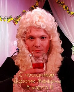 С 8 Марта 2023г!