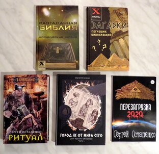 Сергей Остапенко: рассказы и миниатюры