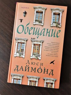 Проза жизни