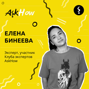 Хобби и творчество