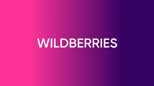 Wildberries/ Вайлдберриз