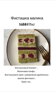 Начинки 