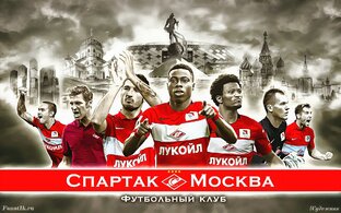 Вперед "Спартак"