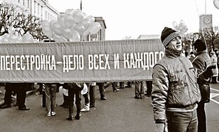 Причины "перестройки", или кто сломал СССР?