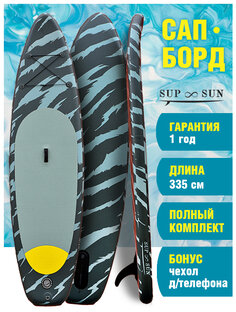 Модели SUP-SUN