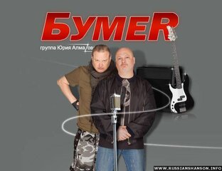 ГРУППА "БУМЕР" в программе Шансон 90-х