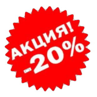 Промоакции