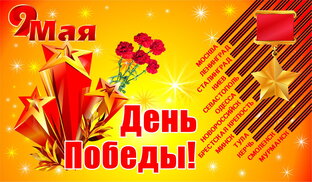 Поделки и открытки к Дню Победы, Дню Защитника Отечества, Дню Пограничника.