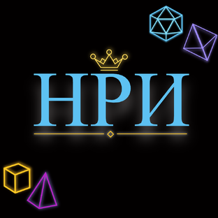 Настольные ролевые игры