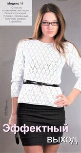 Вязание. Женское