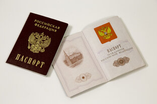 Документирование граждан