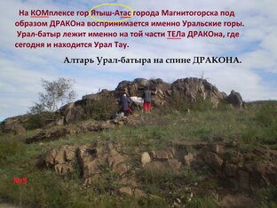 Из глубины тысячелетия.