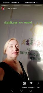 ТДТ- танцевально- двигательная терапия