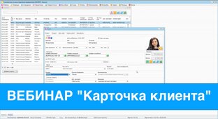 Вебинары 2023