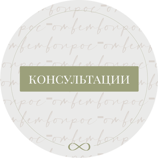 Личные сессии