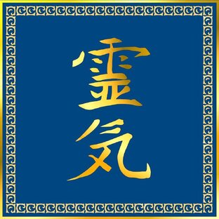 Рейки, Рэйки, REIKI