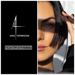 Медитации и пси программы