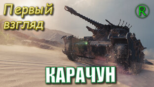 Бои с комментариями