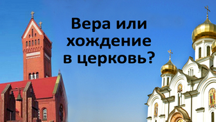 Критика и толкование Библии