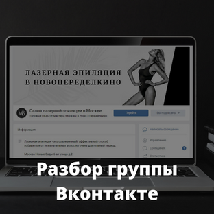 СММ работа с блогом